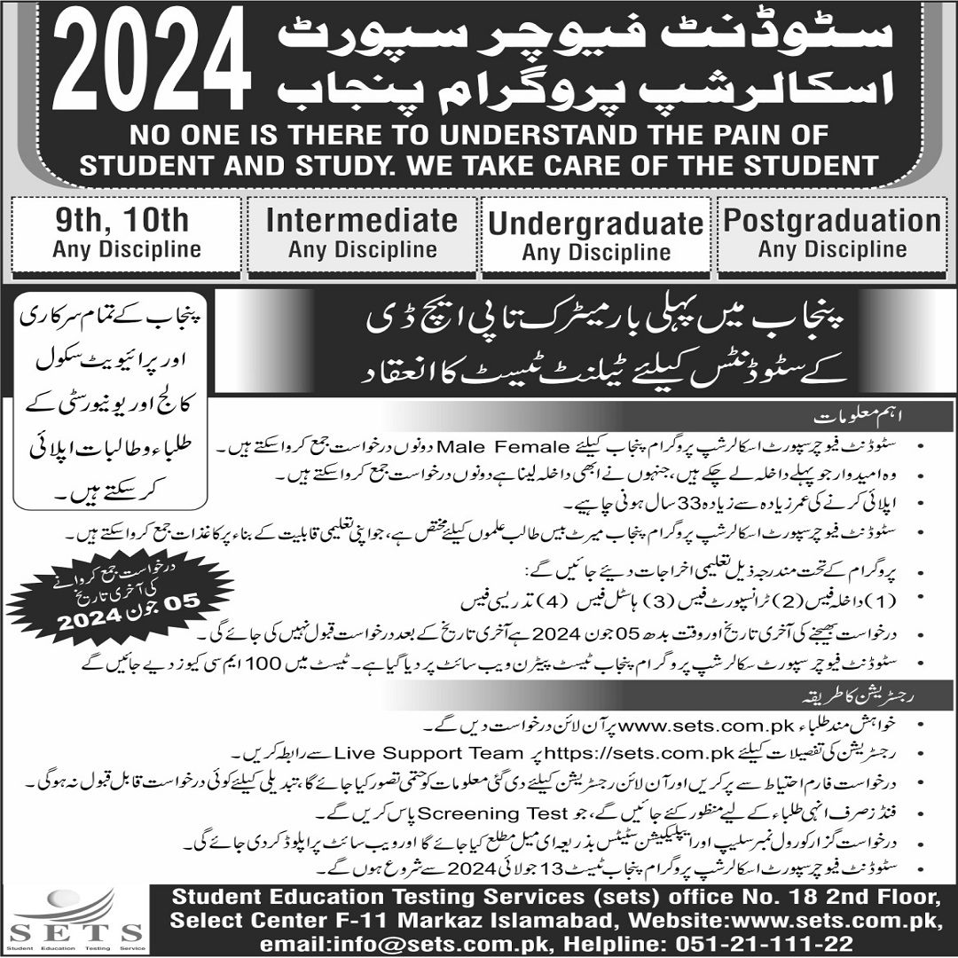 Student Education Testing Service SETS student-education-testing-service-sets